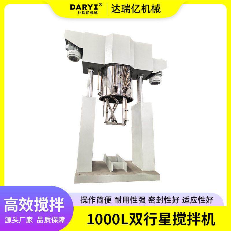 厂家双行星搅拌机密封胶美缝剂搅拌机硅胶结构胶玻璃胶行星搅拌机