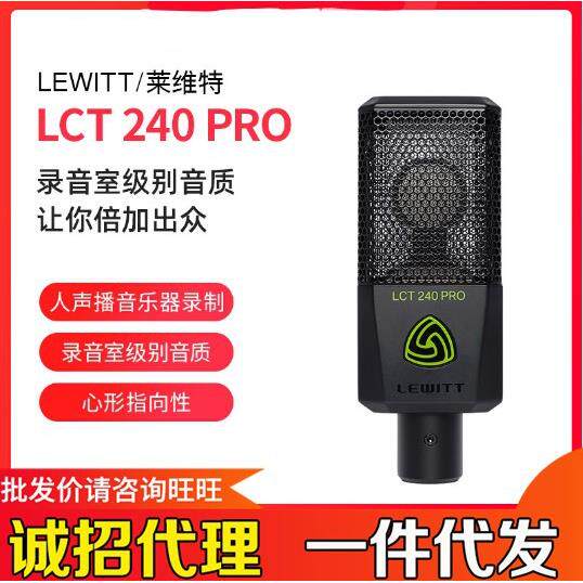 莱维特240pro电容麦克风声卡直播手机电脑唱歌话筒套装设备k歌录