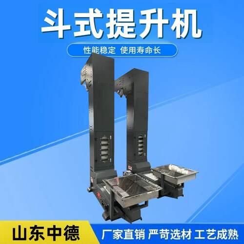 Z型斗式提升机米食垂直上料玉机VNX不锈钢爬坡粮料斗板链提升输z