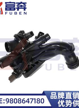 发动机冷却液节温器适配标志2085008雪铁龙C3C4L9808647180