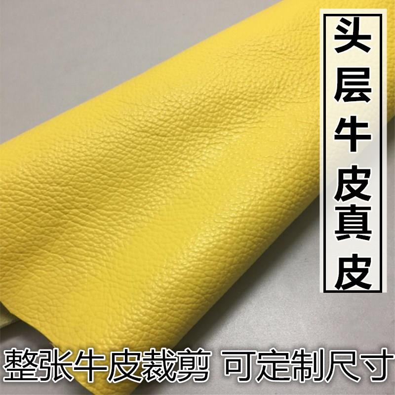 黄色牛皮皮料diy手工钱包皮革面料整张牛皮荔枝纹床头沙发软包皮