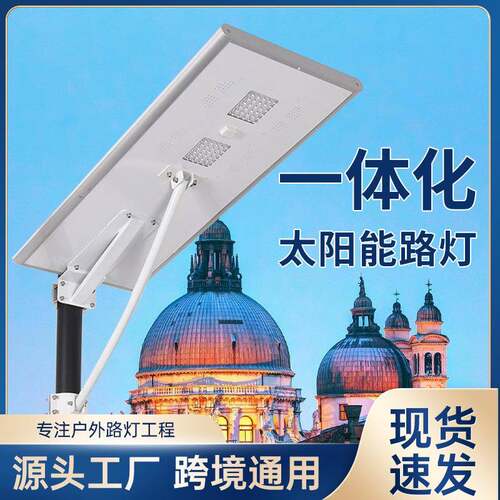 一体化路灯庭院灯户外照明亮化工程新农村小区路灯具 - 封面