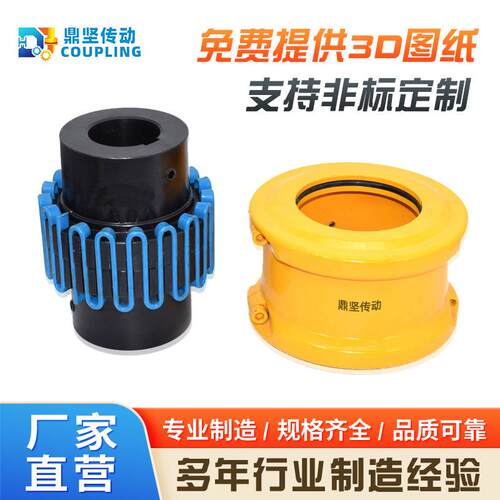 厂家直销蛇簧罩壳蛇型JSB大扭矩弹性联轴器JS形弹簧靠背轮连轴器