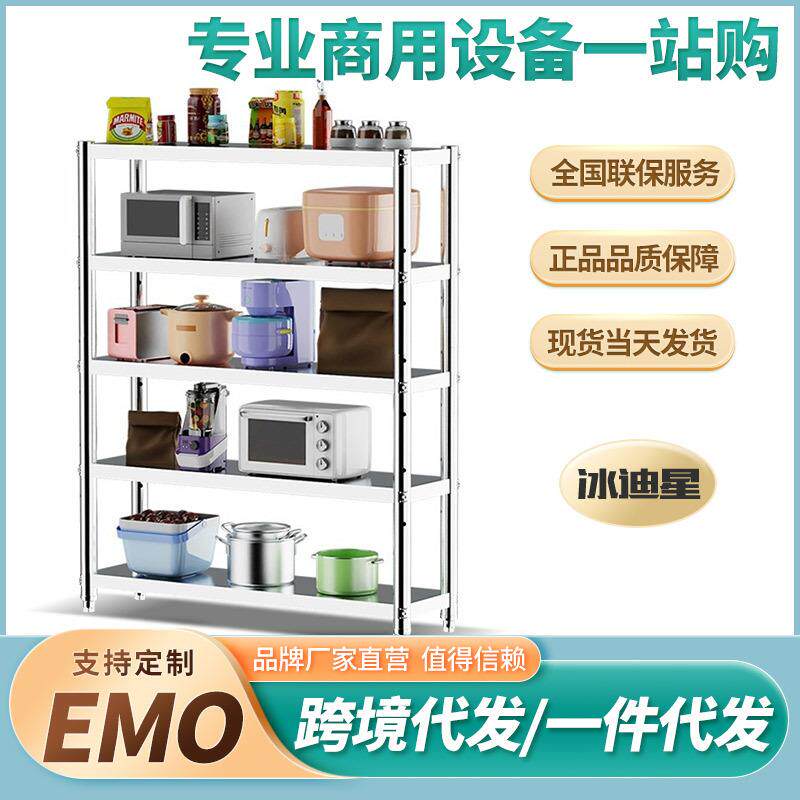 不锈钢货架四层厨房置物架落地储物收纳架整理锅架微波炉架子