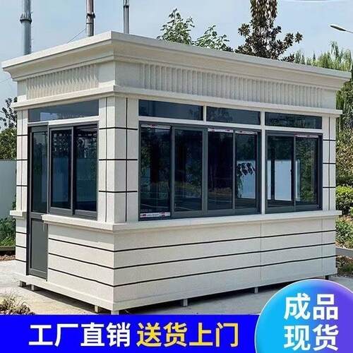 岗亭保安亭户外可移动钢结构治安岗亭小区门卫值班室岗亭厂家成品