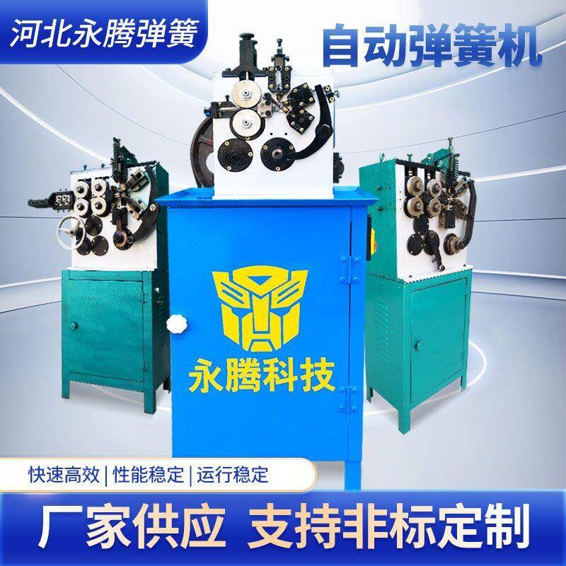 全自动小型弹簧机钢线压簧机数控扁线铁线材成型机打圈机卷簧机