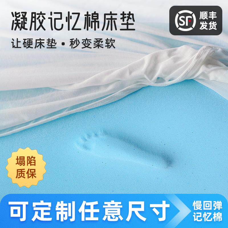 定制凝胶记忆棉床垫1.2米寝室软垫榻榻米学生宿舍床垫可折叠床褥