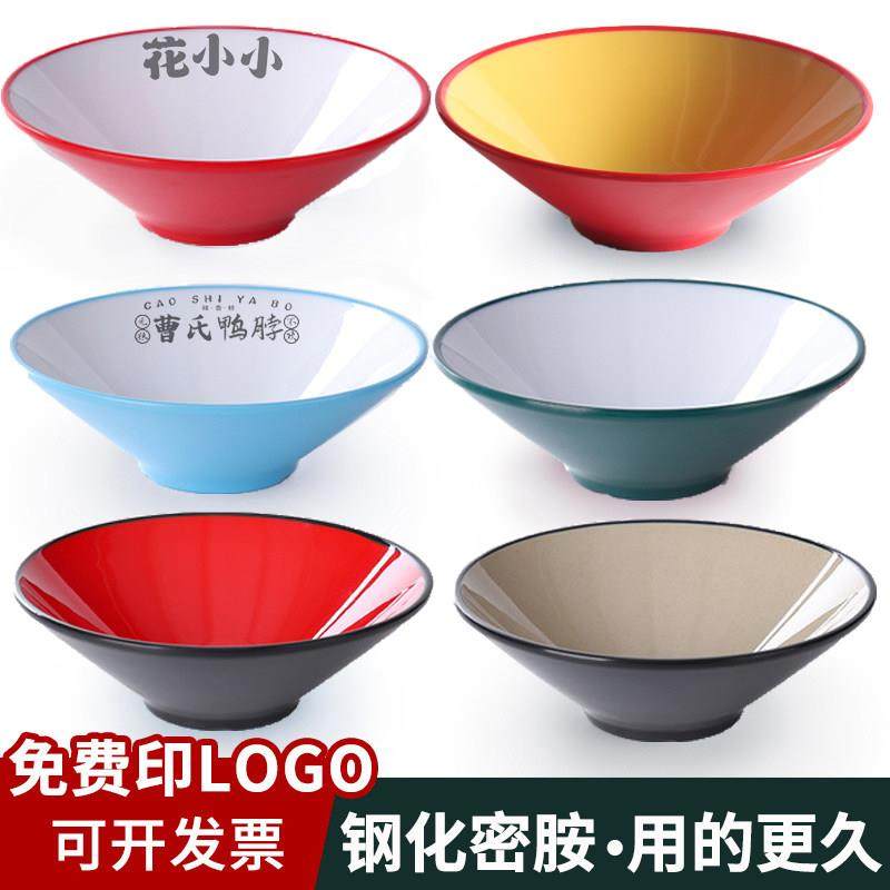 麻辣烫斗笠碗拉面 面碗商用面 面馆专用密胺彷瓷螺蛳粉酸辣粉碗防,餐饮具,碗,淘宝优惠券,粉丝福利购,淘宝优惠卷