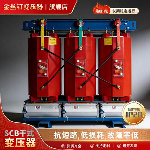 SCB11/13干拭变压器315/500/800/1000/1250kva高压三相干式变压器