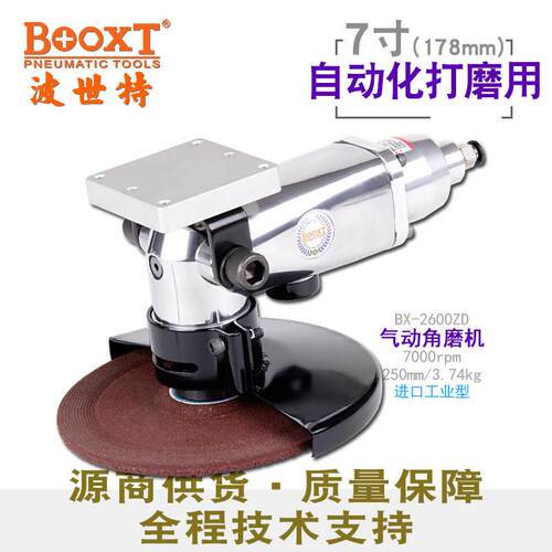 台湾直供BX-2600ZD自动化用打磨切割7寸180气动角磨机重型