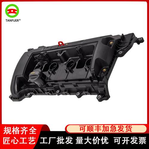 汽车气门室盖发动机盖汽缸盖适用于宝马N18R5511127646552