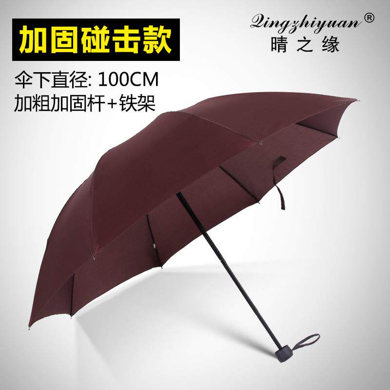 叠男折防嗮太阳伞伞女学生韩国雨创意小清新603A晴雨两用加大三折