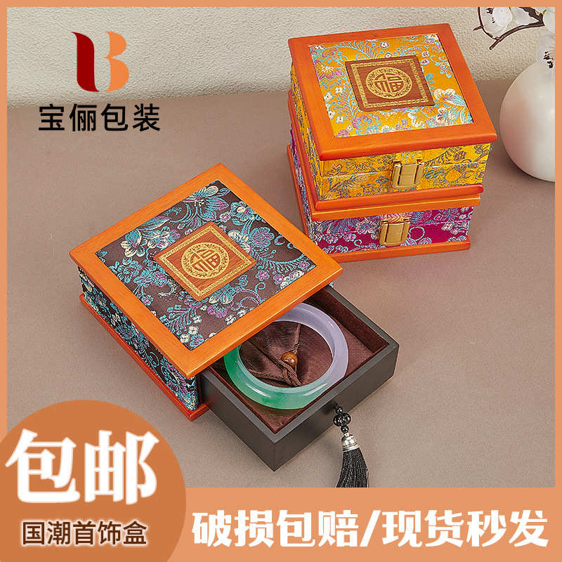 复古国风流苏抽屉盒手镯饰品盒珠宝玉器手串挂件文玩礼品收纳首饰