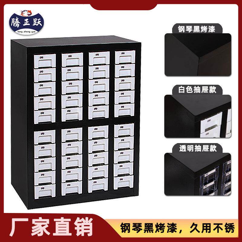 腾正跃钢制零件柜黑色抽屉加厚材质抽屉式元件五金CNC加工刀具柜