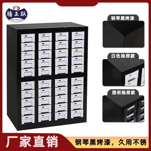 腾正跃钢制零件柜黑色抽屉加厚材质抽屉式元件五金CNC加工刀具柜