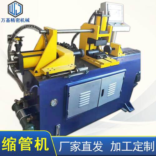 高速缩管机自动管端成型机墩筋机缩口扩口快速成型机金属成型设备