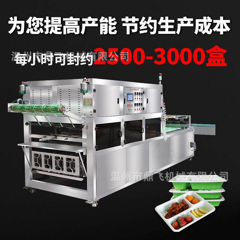全自动快餐盒封口机商用连续气动封盒机豆腐盒豆芽菜锁鲜盒封膜机