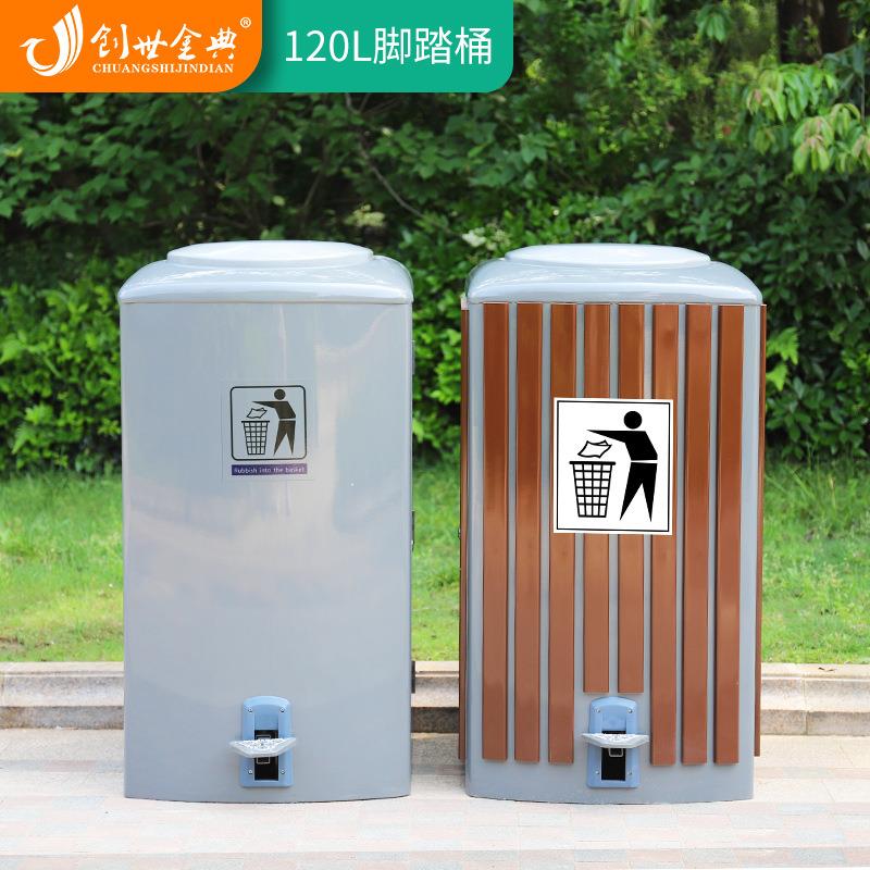 120L升脚踏式垃圾桶户外大型容量生活垃圾箱小区园区学校物业带盖