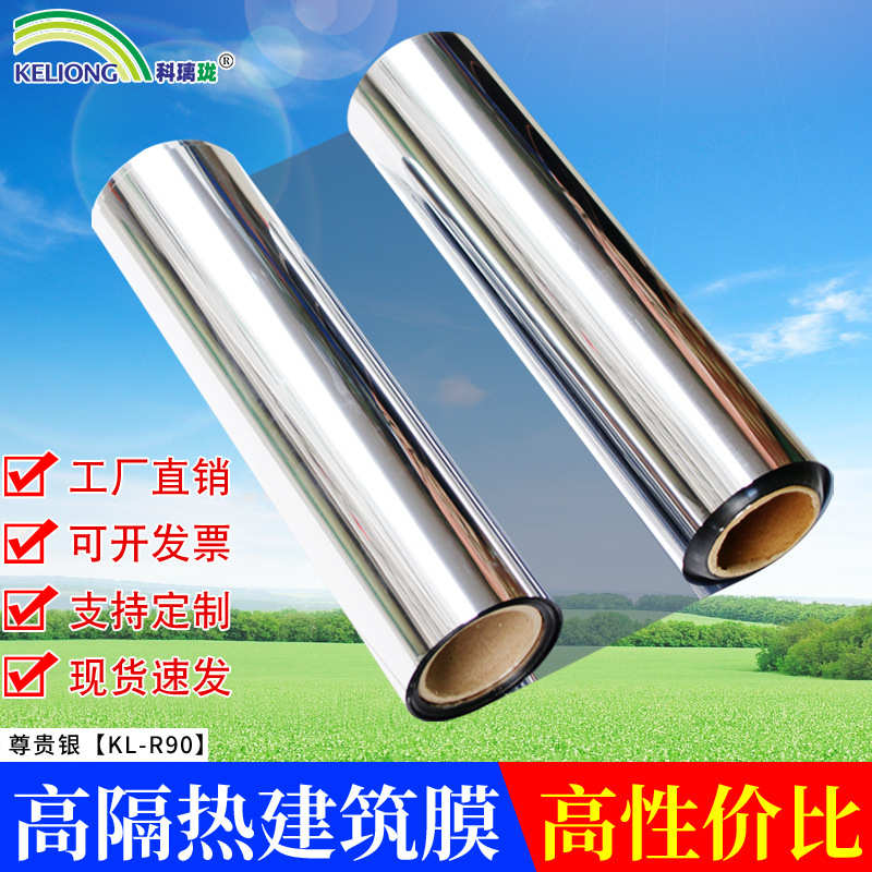 防晒太阳膜阳台家用玻璃隔热膜遮光贴膜贴纸隐私窗户透明膜单向