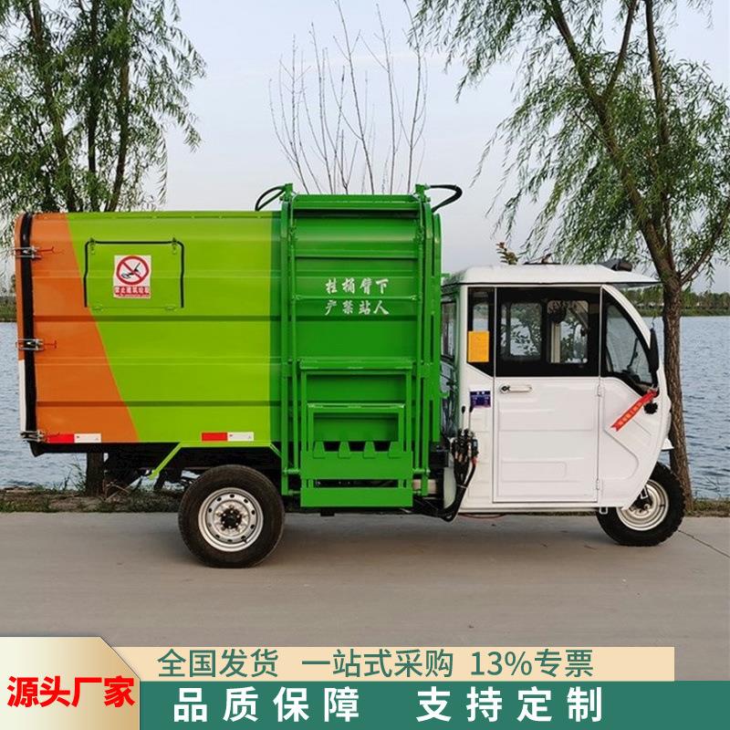 现货供应三轮挂桶垃圾车 挂桶压缩式垃圾运输车 电动三轮垃圾车