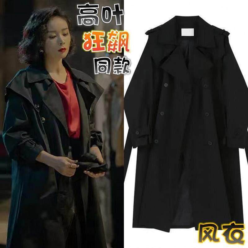 陈舒婷同款大衣狂飙衣服装穿搭大嫂淑婷舒婷风衣外套长款高叶女士