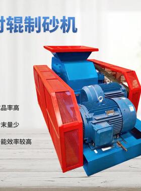 对辊制砂机经济耐用小型对辊式破碎机全自动卧式破碎制砂设备厂家