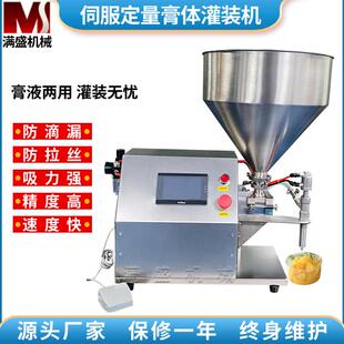 小型液体灌装机磁力泵齿轮泵洗衣液洗发水面霜蜂蜜糖浆定量分装机