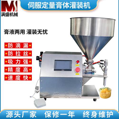 小型液体灌装机磁力泵齿轮泵洗衣液洗发水面霜蜂蜜糖浆定量分装机
