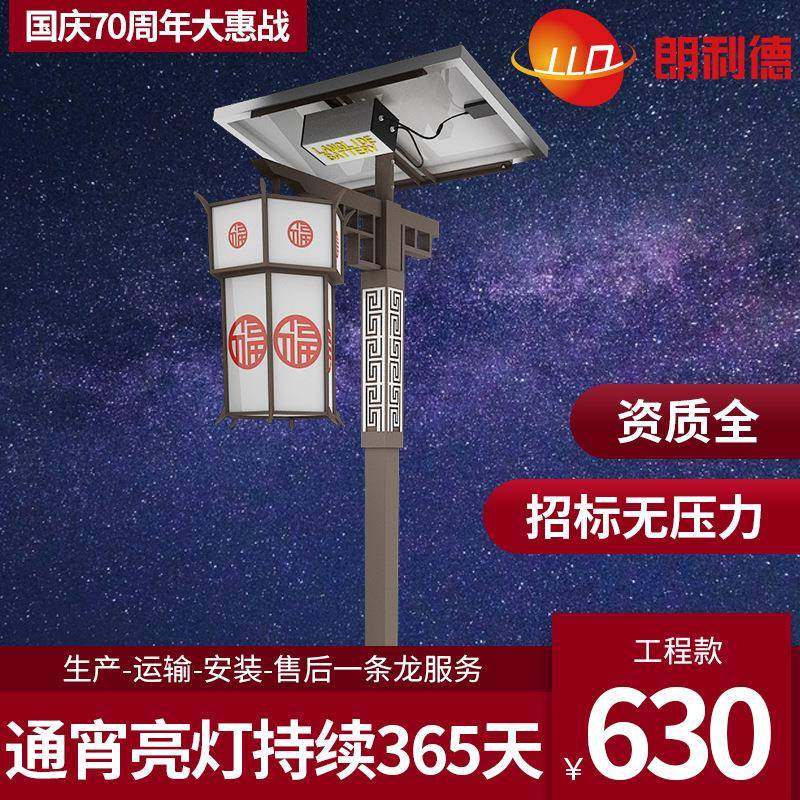 太阳能庭院灯LED光伏4米灯笼路灯景观灯公园中国结红色复古名族,家装灯饰光源,道路灯具/智慧路灯/智慧灯杆,淘宝优惠券,粉丝福利购,淘宝优惠卷