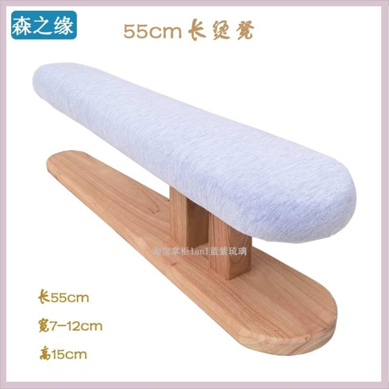 实木烫衣垫板烫衣凳长烫凳圆烫台臂多功能烫裤烫袖架烫包收纳整烫