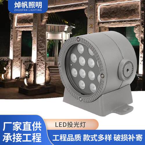 日本进口工程款圆形壁灯户外防水楼体亮化投光灯别墅会所照明LED