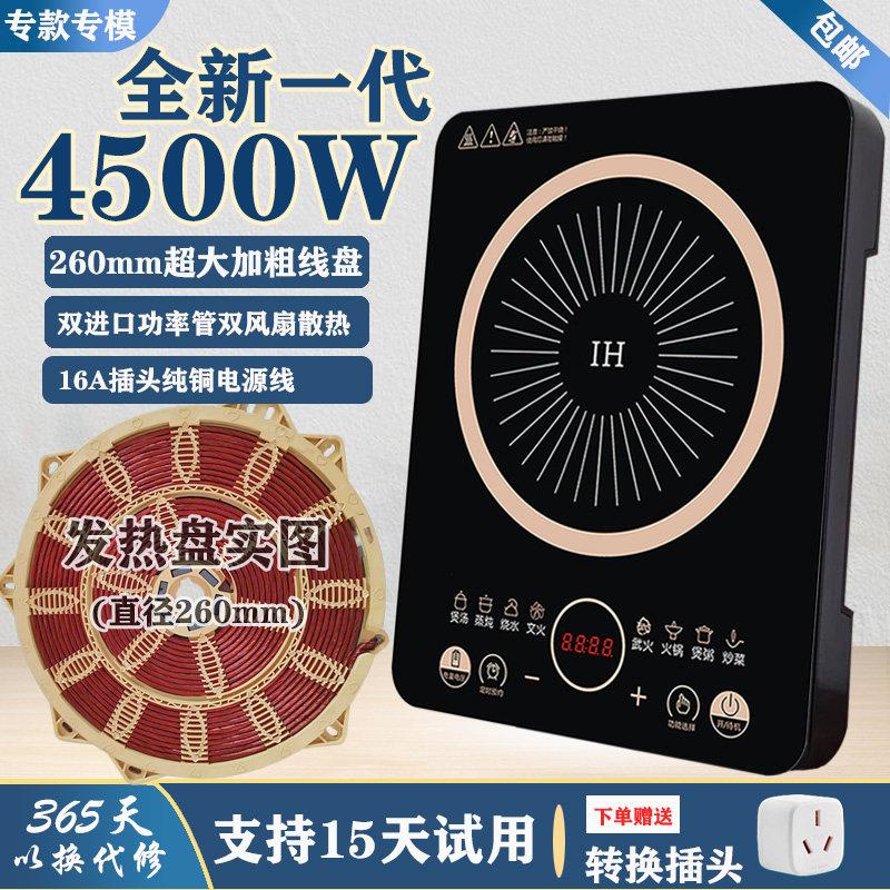 高功率纯铜线电磁炉3500瓦大功率商用家用猛火高端智能触摸防水