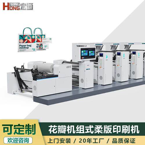 全自动高速机组式柔印机4色六色食品包装袋宽幅印刷机柔版印刷机