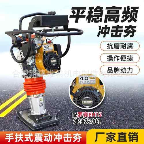 GTR75手扶式振动立式冲击夯内燃式打夯机跳夯蹦蹦夯LC168F汽油机