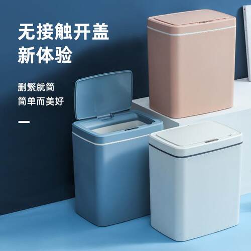 家用智能感应垃圾桶自动带盖跨境低噪音卧室厨房感应充电式垃圾桶