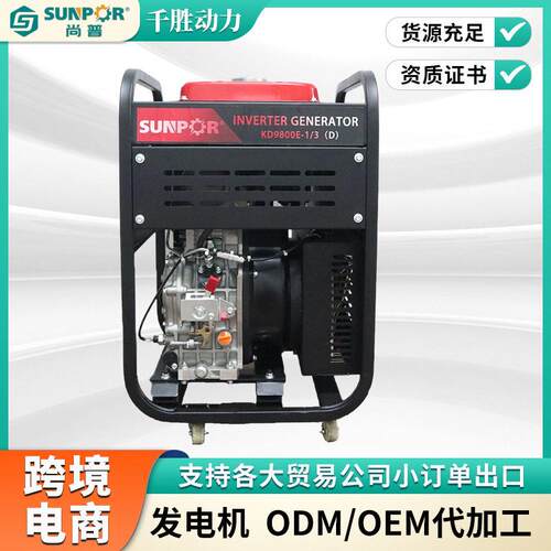 KD98000E-1/3柴油发电机 5KW/6/8/10/12KW相220V三相380V小型