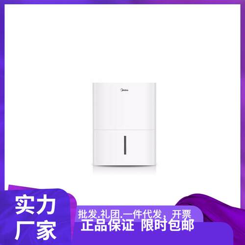 美.的（Mi.dea）抽湿机 吸潮机 WIFI控制CF18BD/N7-DF3除湿机18L