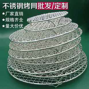 圆形304不锈钢烧烤网架带脚围炉烤网电陶炉烤架蒸架火盆烤网
