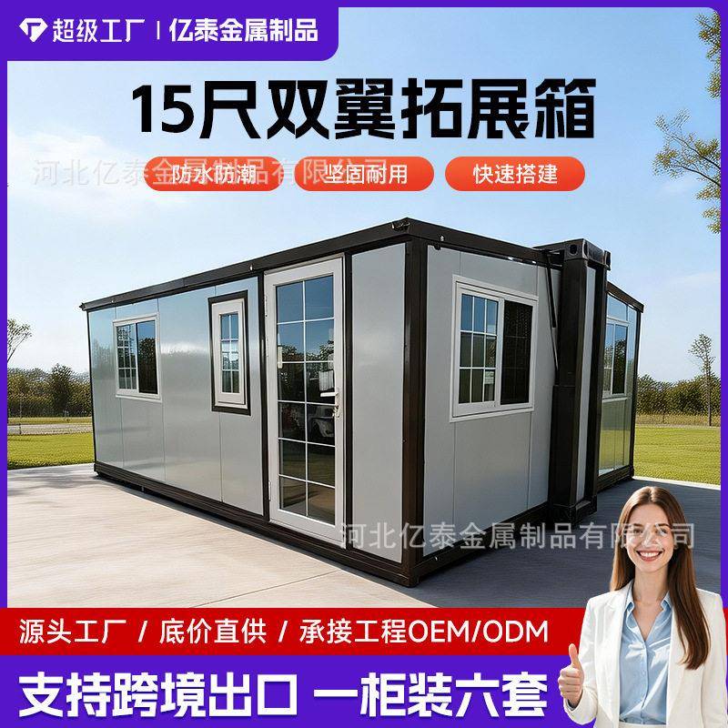 跨境三室一厅一厨一卫15尺出口双翼折叠拓展房带装修公可移动房
