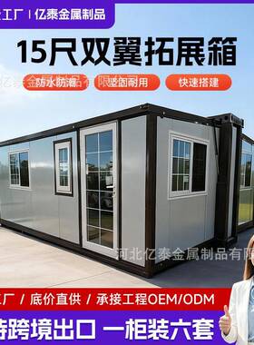 跨境三室一厅一厨一卫15尺出口双翼折叠拓展房带装修公可移动房