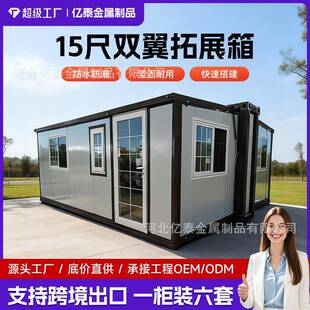 跨境三室一厅一厨一卫15尺出口双翼折叠拓展房带装修公可移动房