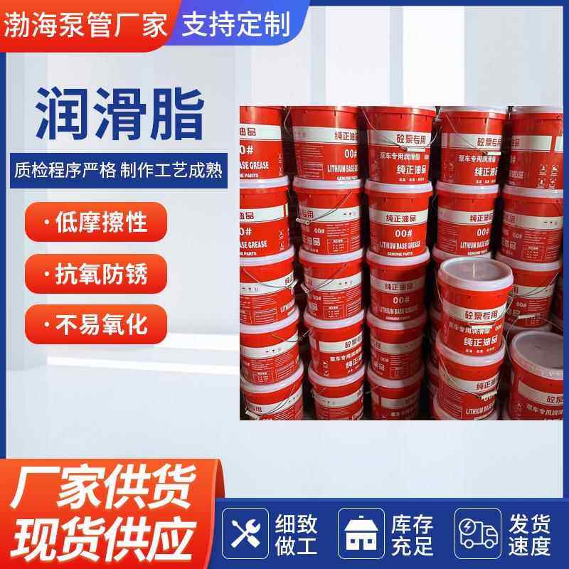锂基酯润滑脂混凝土砼泵用0#00#000#锂基脂润滑黄油厂家现货,工业油品/胶粘/化学/实验室用品,工业润滑油,淘宝优惠券,粉丝福利购,淘宝优惠卷