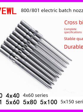 VWLE带磁性800自动螺丝机批头4x100x120mm1.6 2.03.0电动螺丝批咀