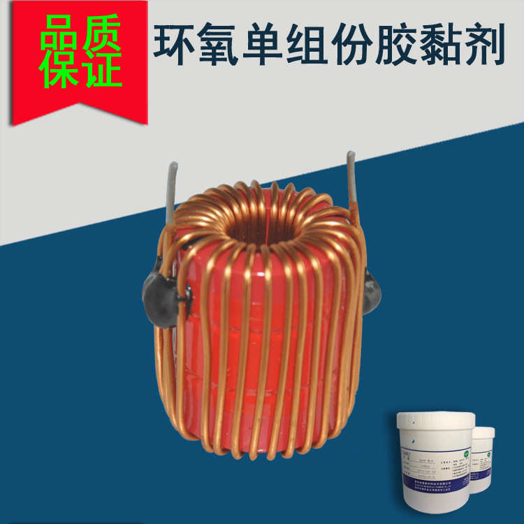 供应骐富 烤干型变压器黑胶 环氧树脂黑胶 低卤