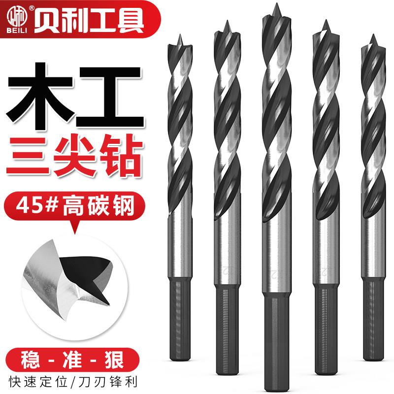 木工钻头木工亚克力打孔器开孔器支罗钻塑料木板打孔钻三尖钻头多