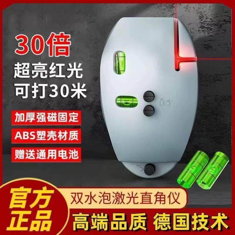 电子激光直角水平仪90度接地线仪墨斗红外线高精度自动打线器投线