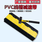 PVC线槽减速带 橡胶保护槽减速板过线槽电缆盖线板橡塑压线板