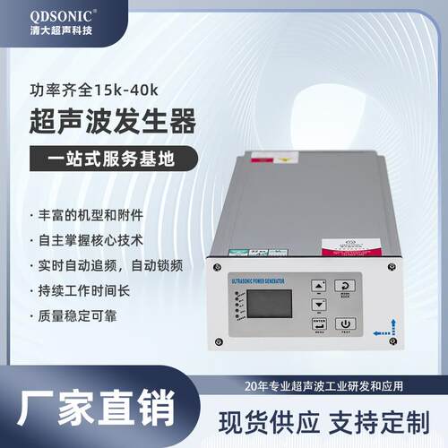 按键屏数字超声波电源发生器电箱工业小型超声波清洗器电源发生器