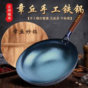章丘炒锅铁锅家用炒菜锅不粘锅老式 手工锻打 铁锅官方旗舰店正品