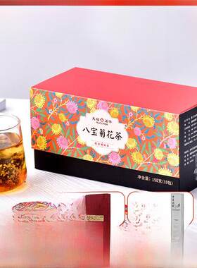 新疆包邮天府茶八宝菊花茶杭州白菊花龙眼红茶决明子枸杞茶包150g